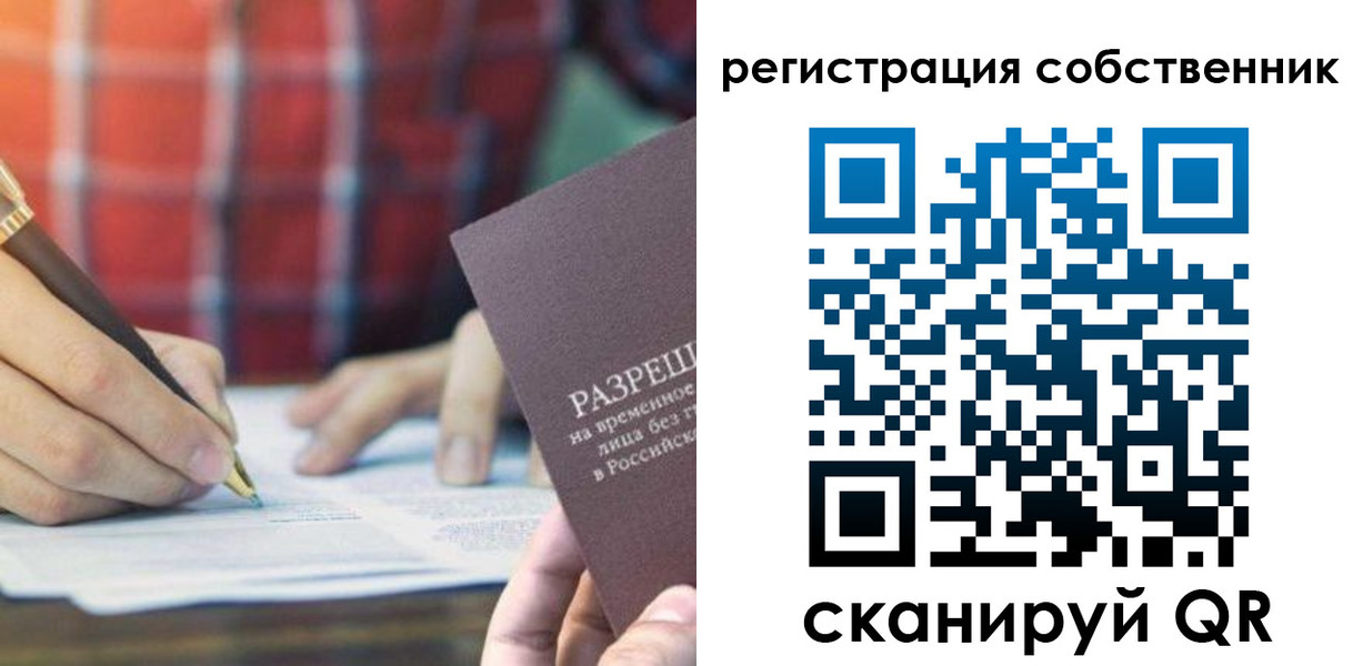 прописка для работы в Пятигорске