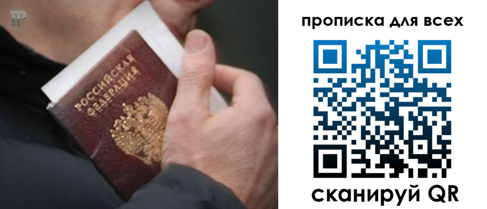 прописка паспорт в Пятигорске
