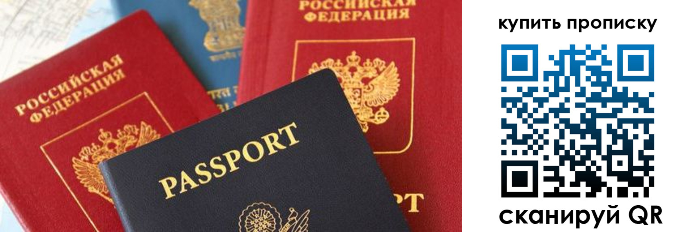 прописка в Пятигорске
