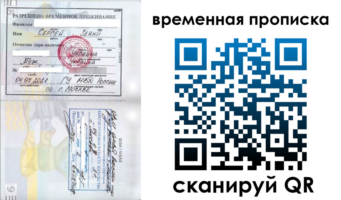 прописка в Пятигорске